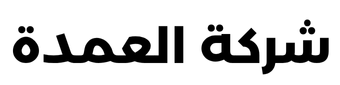 العمدة للتنظيف ومكافحة الحشرات 0505030468
